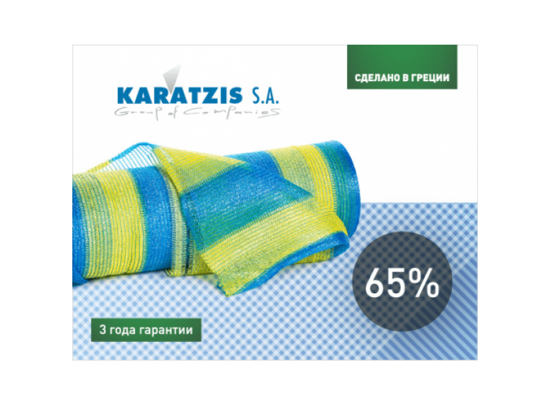 Сітка затіняюча 65% 4м х 50м, жовто-блакитна, Karatzis (Греція) Сітка затіняюча 65% 4м х 50м, жовто-блакитна, Karatzis (Греція)
